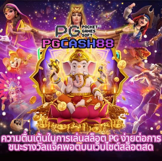 ผลบอลสด 7m